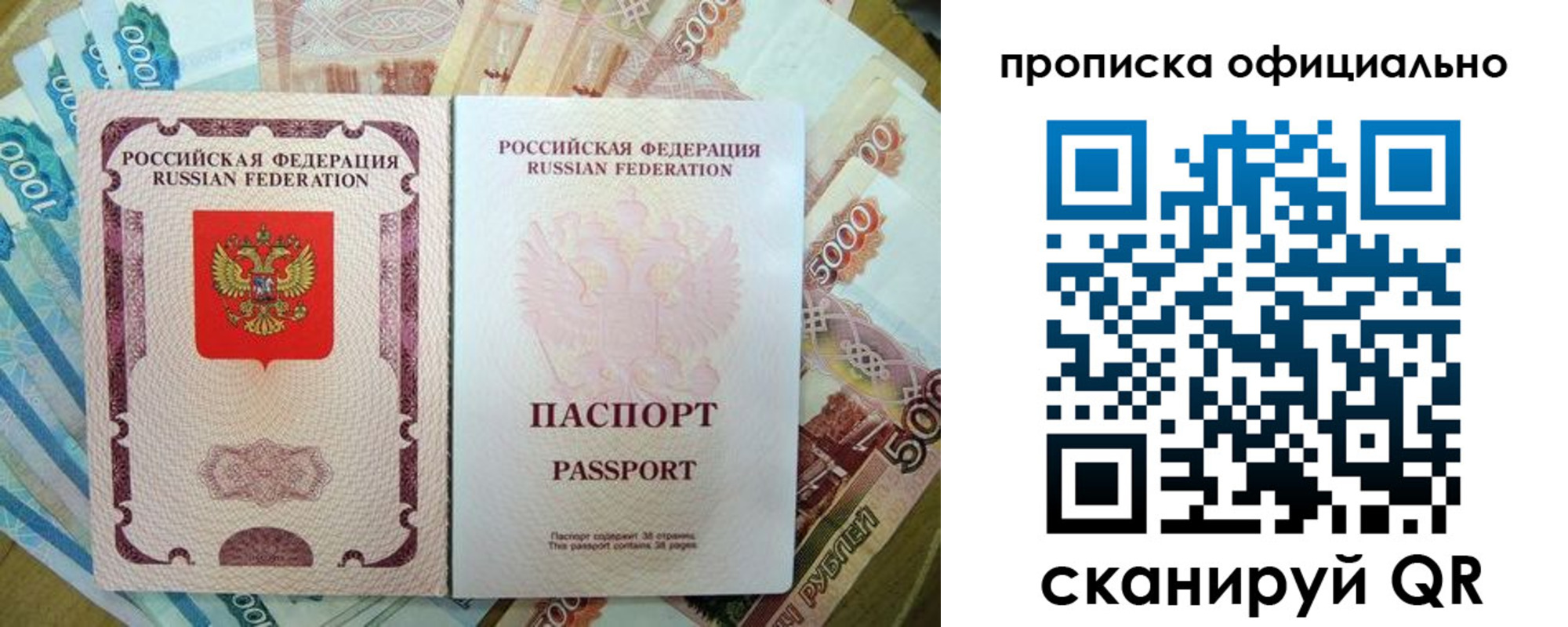 временная регистрация надежно в Каменск-Шахтинском